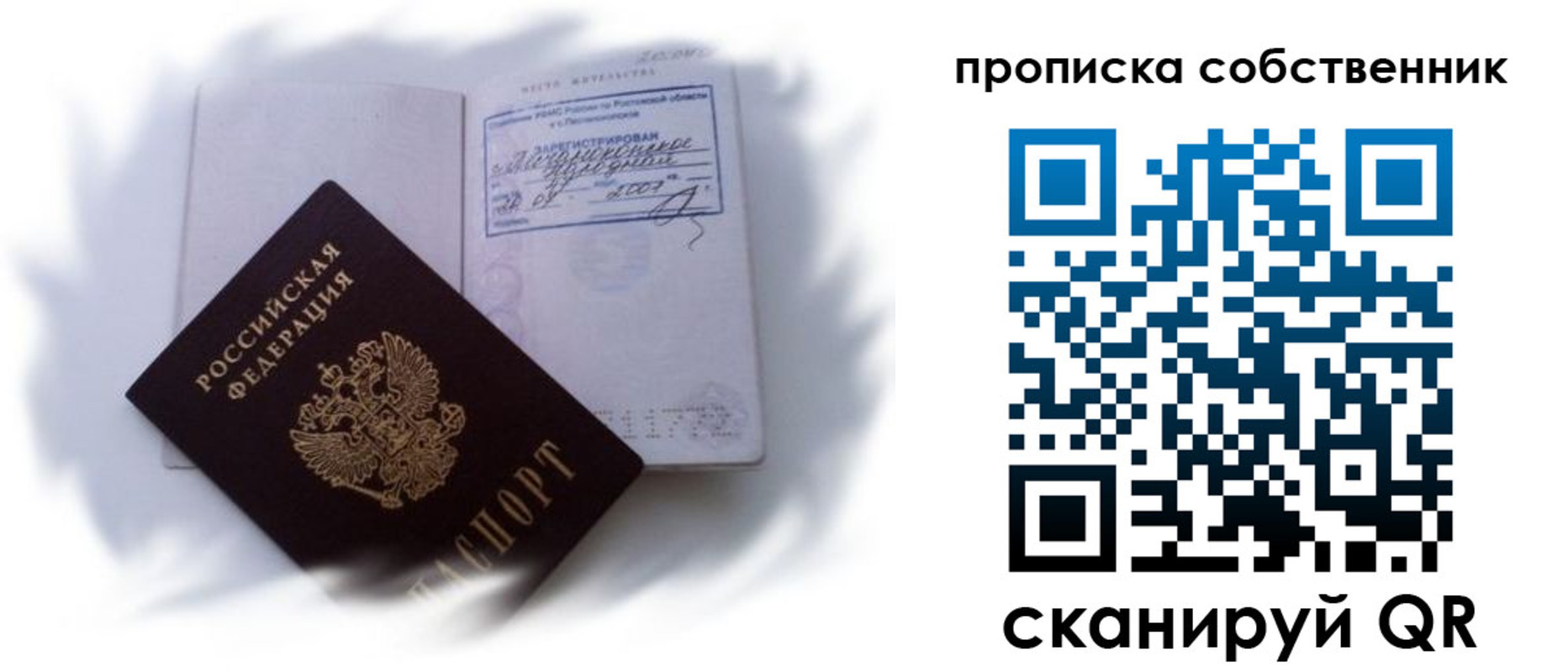 где прописаться в Кыштыме