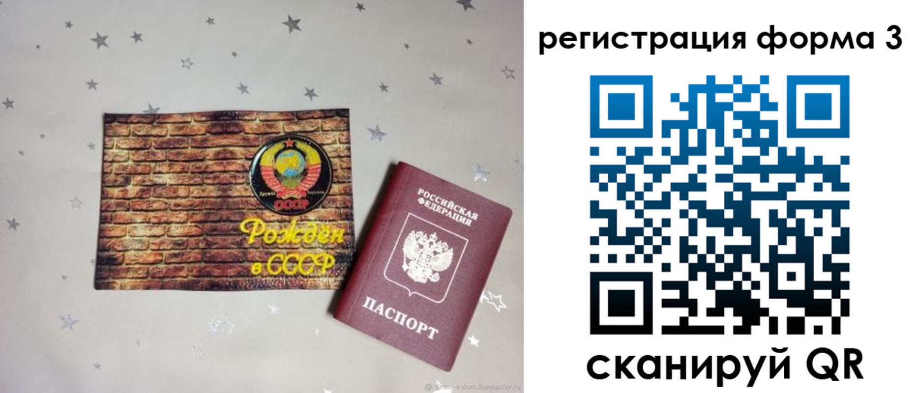 временная регистрация законно в Кыштыме