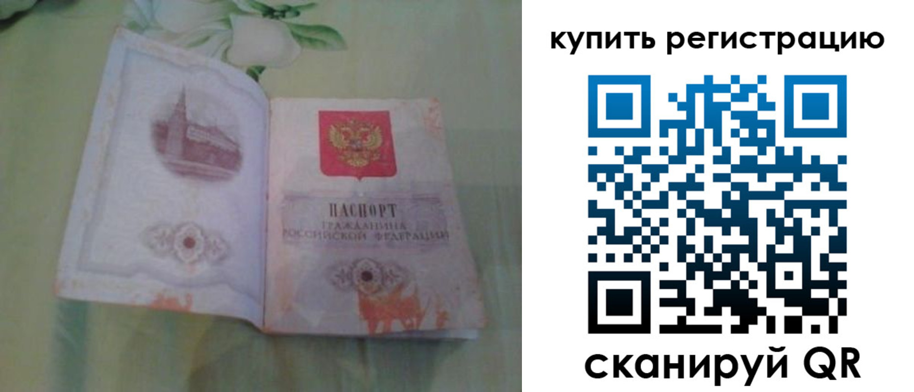 прописка регистрация в Кыштыме
