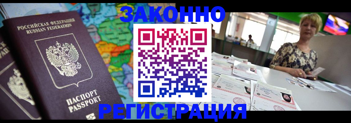 прописка в квартире в Кыштыме