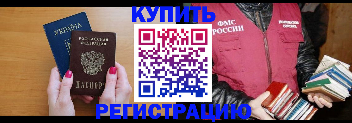 временная регистрация собственник в Кыштыме