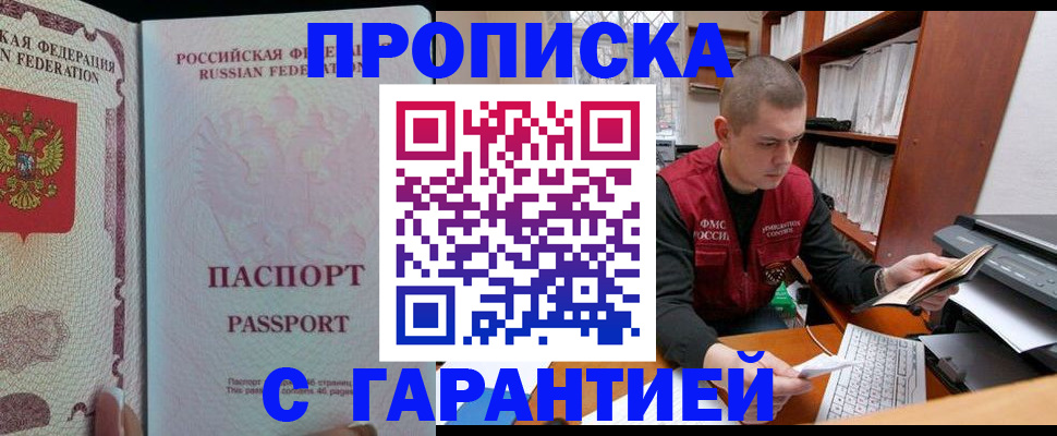 временная регистрация в Кыштыме
