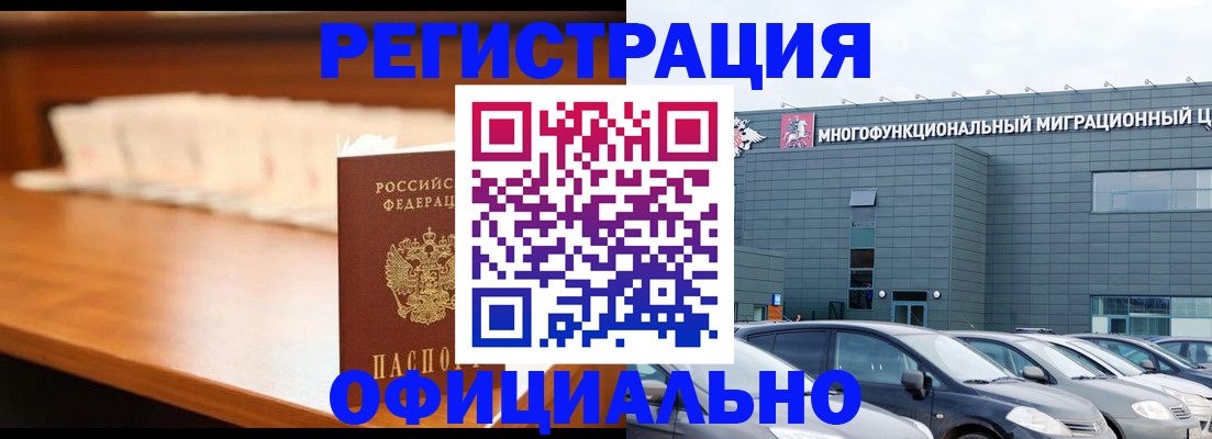 где прописаться в Кыштыме