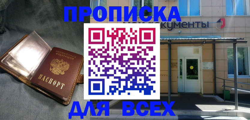 временная регистрация законно в Кыштыме