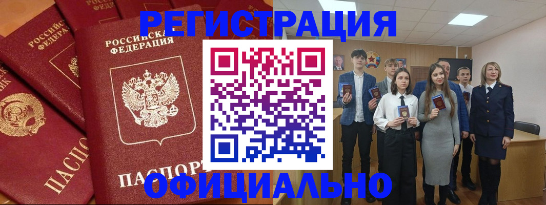 прописка гарантия в Кыштыме