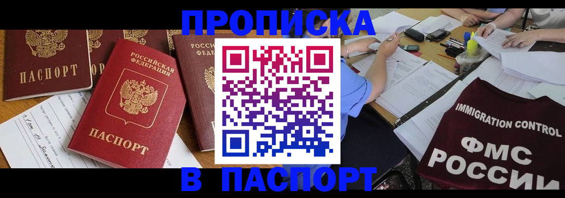 временная регистрация гарантия в Кыштыме